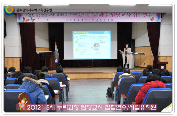 누리과정연수2 사본(0).jpg